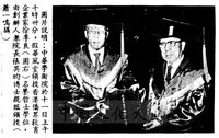 中華學術院贈授徐季良先生名譽哲士的圖片