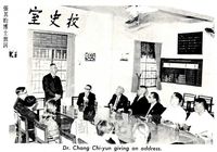 中華學術院基督教研究所的圖片