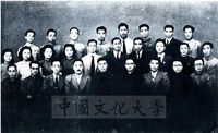 任浙江大學史地研究所及系主任時與部份師生合影的圖片