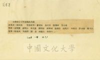 中國化學協會職員名錄的圖片