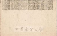 中國史中的琉球的圖片