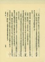 中國法律發展史書籍散頁的圖片