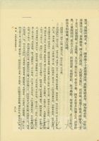 三國志書籍散頁的圖片