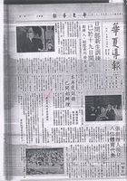 中華學術院贈授韓國梁鐸植市長名譽哲士的圖片