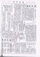 韓國嶺南大學李完栽教授致創辦人函的圖片