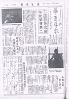 中華學術院贈授韓國徐京保教授名譽哲士的圖片