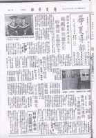 中華學術院贈授韓國鄭世雄先生名譽哲士的圖片