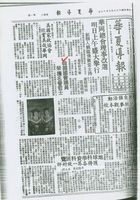 中華學術院贈授韓國國會議員閔丙歧先生名譽哲士的圖片