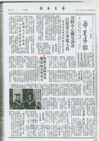 中華學術院贈授韓國駐華大使玉滿鎬名譽哲士的圖片