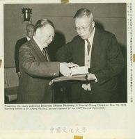 創辦人張其昀博士以本校出版之大學字典贈送給蔣院長經國先生的圖片