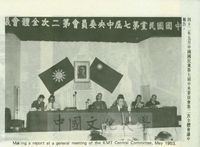 創辦人參加中國國民黨第七屆中央委員會第二次全體會議的圖片