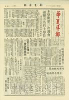 中華學術院贈授韓國金三龍等五名名譽哲士頌詞的圖片