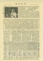 中華學術院贈授劉天祿、李春根先生名譽哲士頌詞的圖片