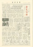 中華學術院頒授日本眾議院議員奧野誠亮名譽哲士的圖片