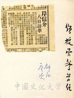日本前首相岸信介訪華的圖片