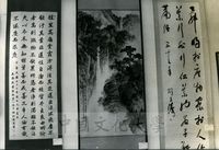 第一屆國際華學會議與會代表於參觀展覽時翻攝之山水水墨書畫的圖片