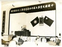 國民黨第七屆中央委員會第二次全會的圖片