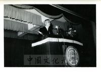 第一屆國際華學會議閉幕典禮的圖片