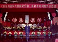 國防研究院紀念先總統蔣公兼院長蔣公九秩晉四誕辰大會的圖片