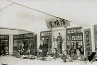 「中國史學、民間信仰、佛教、道教及藝術學術研討會」張其昀博士致詞的圖片