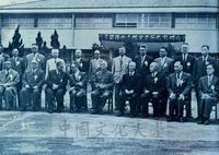 教育部張其昀陪同蔣中正總統出席中央研究院第三屆院士會議開幕典禮合影。的圖片