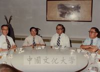 中華學術院園藝研究所理事餐會，右二為蔣彥士，右三為黎東方的圖片
