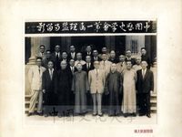 中國歷史學會第一屆理監事留影的圖片