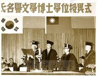 張其昀主任接受韓國慶熙大學授與名譽文學博士學位儀式的圖片