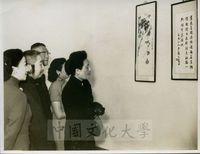 張其昀、鄭曼青陪同宋美齡夫人觀賞藝術作品的圖片