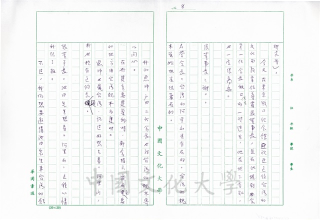 作品圖檔，第12張