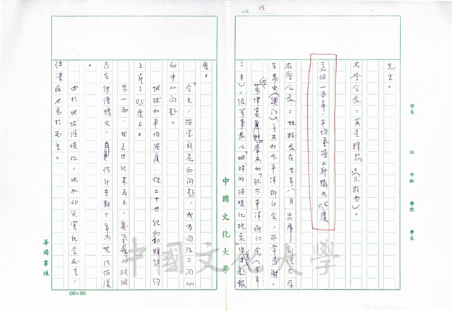 作品圖檔，第17張