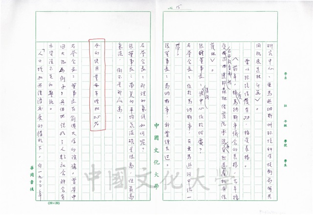 作品圖檔，第19張