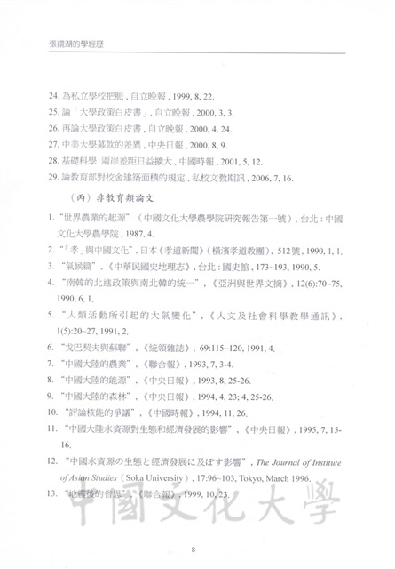 作品圖檔，第9張