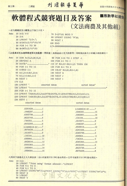 作品圖檔，第3張