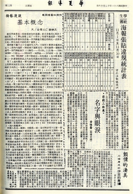 作品圖檔，第2張