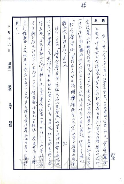 作品圖檔，第8張