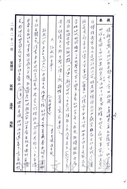 作品圖檔，第10張