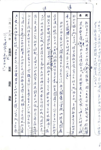 作品圖檔，第12張