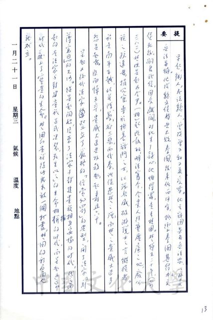 作品圖檔，第6張