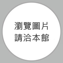 2012年8月29日浙江大學校長楊衛致董事長張鏡湖函的圖片