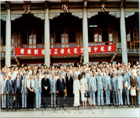 民國69年:中國文化大學
