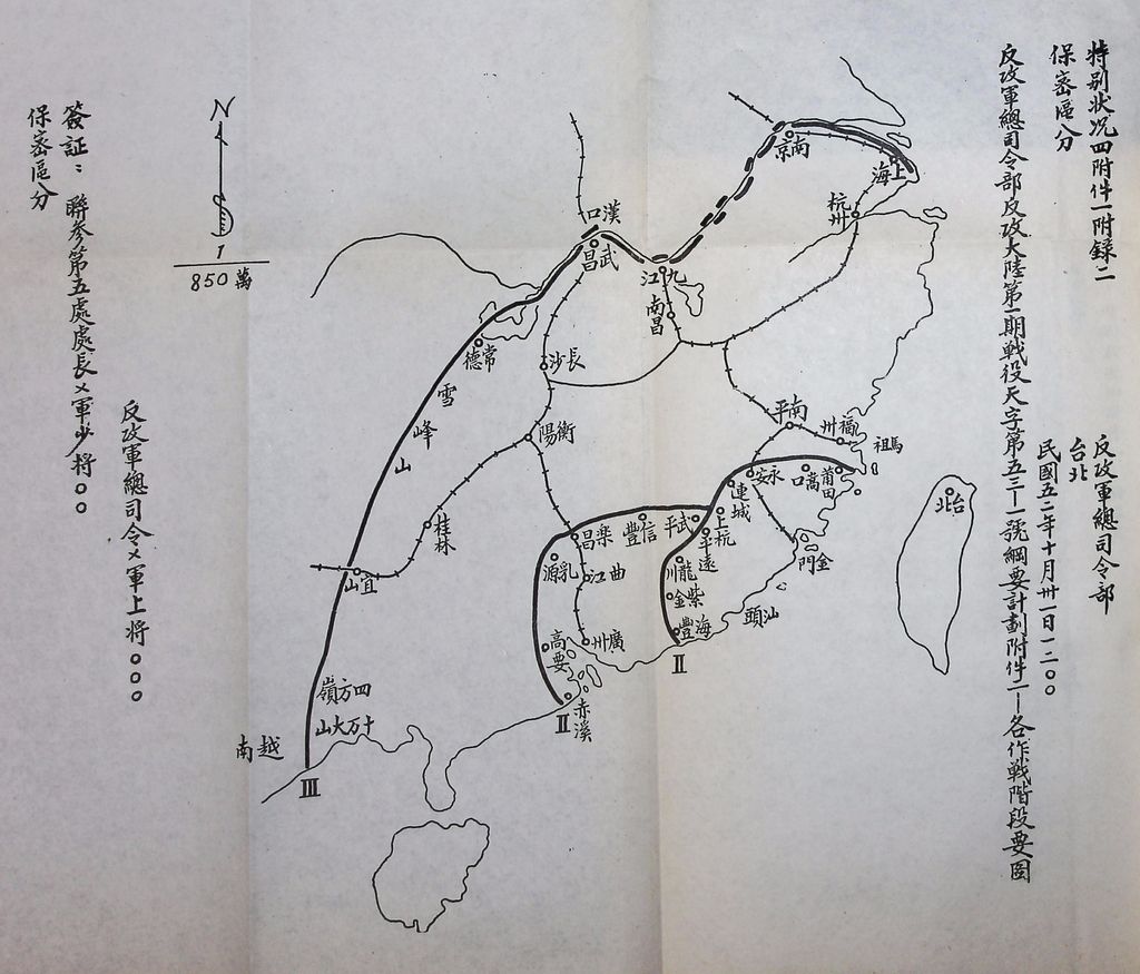 國防研究院第五期第十一課程「戰區作戰與戰地政務」應用作業想定—特別狀況四的圖檔，第38張，共115張