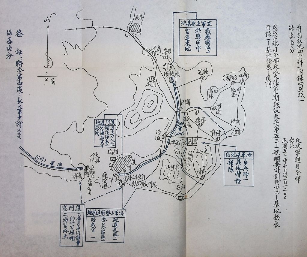 國防研究院第五期第十一課程「戰區作戰與戰地政務」應用作業想定—特別狀況四的圖檔，第47張，共115張