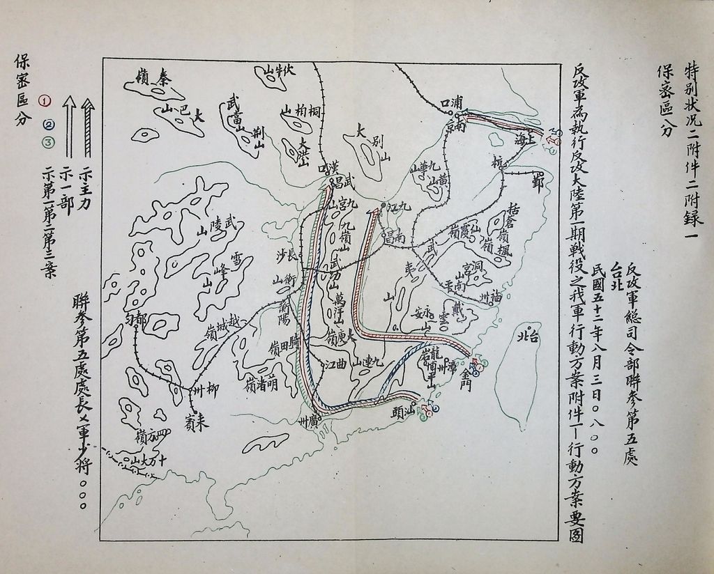 國防研究院第五期第十一課程「戰區作戰與戰地政務」應用作業想定—特別狀況二的圖檔，第17張，共51張