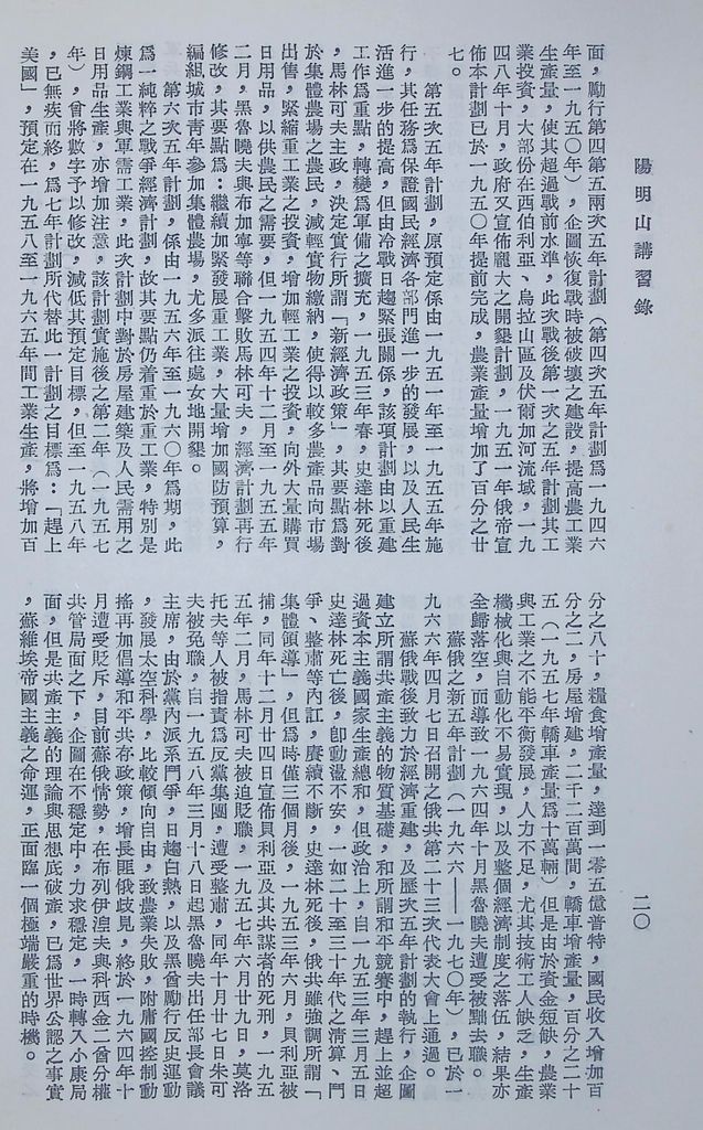 蘇俄歷史的圖檔，第23張，共23張