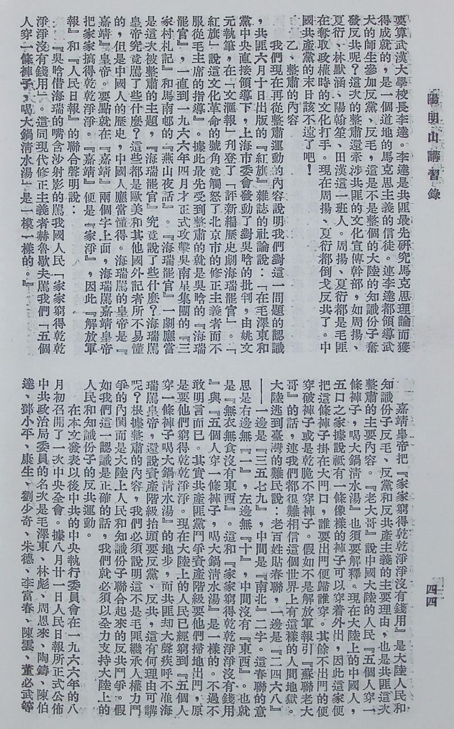 共產主義理論批判的圖檔，第47張，共51張