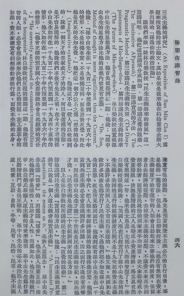 共產主義理論批判的圖檔，第49張，共51張