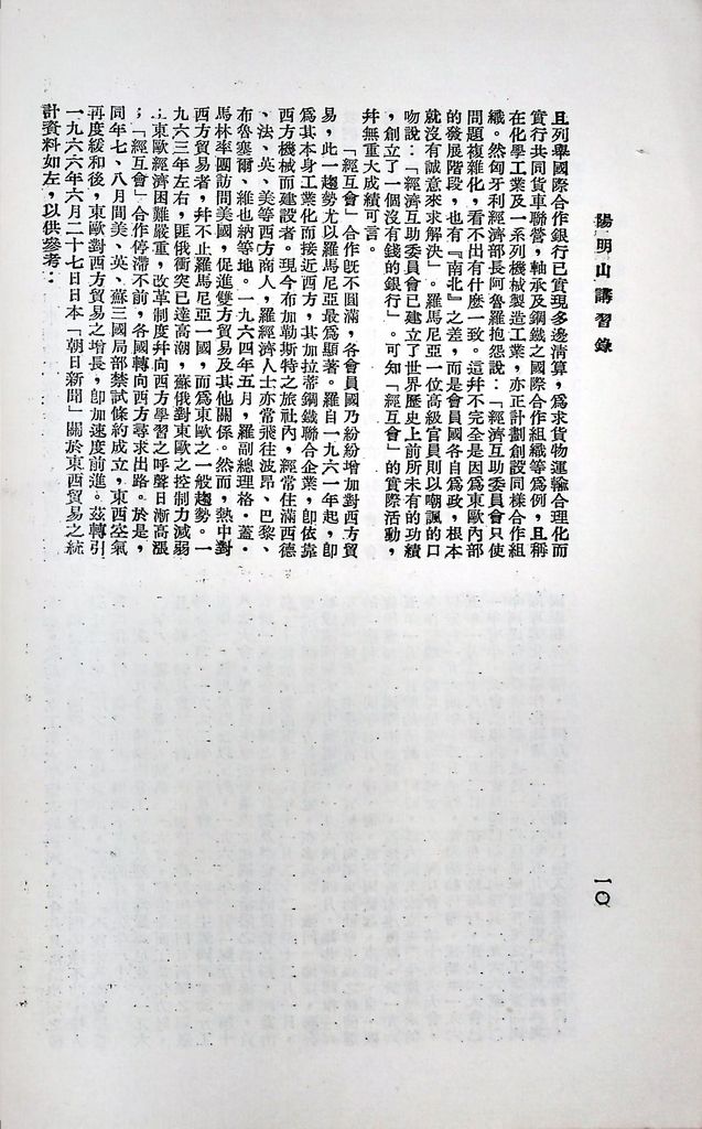 共產國家現況的圖檔，第12張，共49張