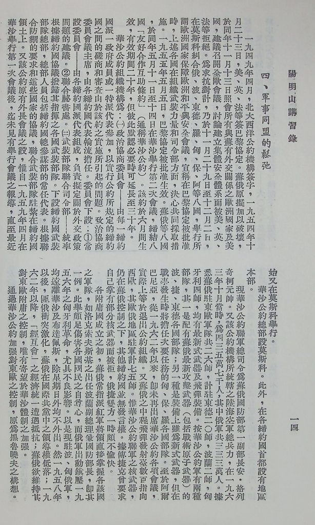 共產國家現況的圖檔，第16張，共49張