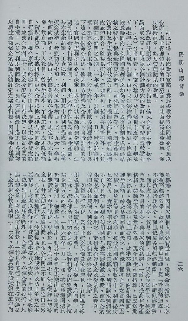 共產國家現況的圖檔，第28張，共49張